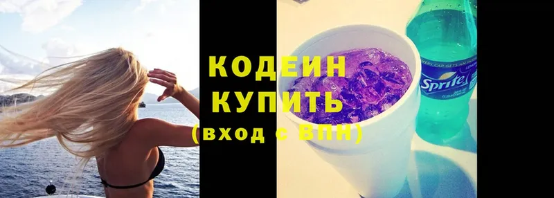 Кодеиновый сироп Lean напиток Lean (лин)  где купить наркоту  Ардатов 