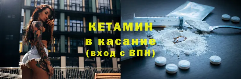 КЕТАМИН VHQ Ардатов