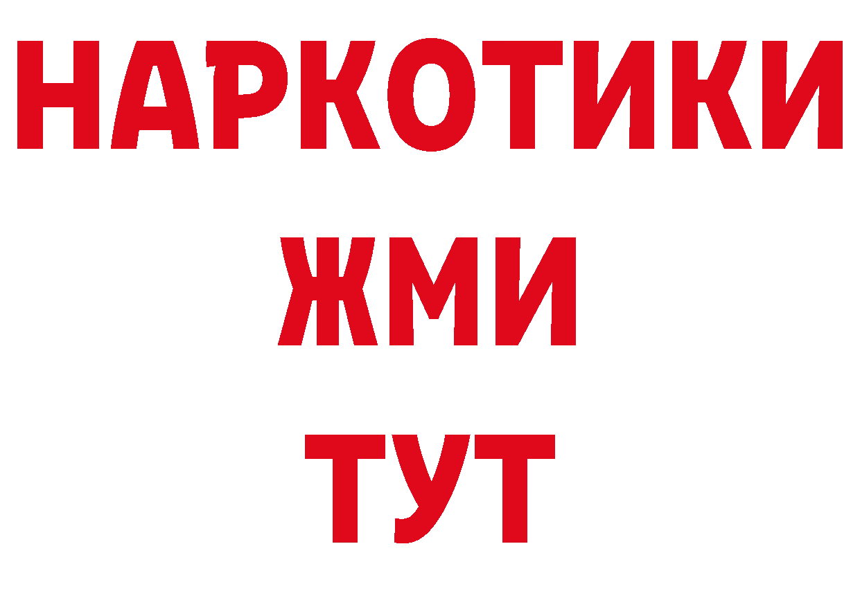 Бутират 99% как войти это OMG Ардатов