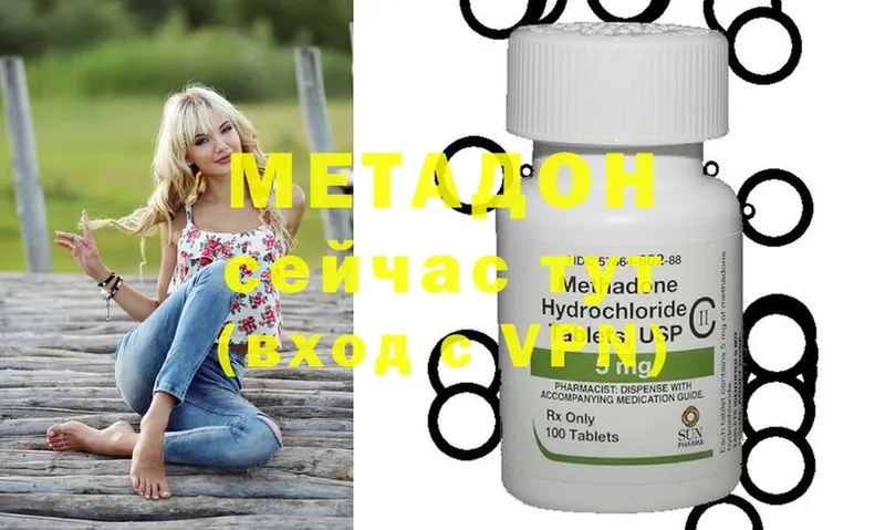 мега tor  Ардатов  МЕТАДОН methadone 